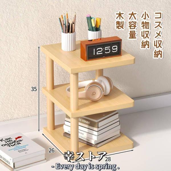商品名:木製卓上収納ラックです。サイズは28*26*35cmです。デザイン：A/B商品の色ずれについて：撮影環境、撮影機械、ディスプレイによって、画像の色と実物の色は色ずれがあり、正常な現象に属します。気になるなら、ご注文をご遠慮ください。...