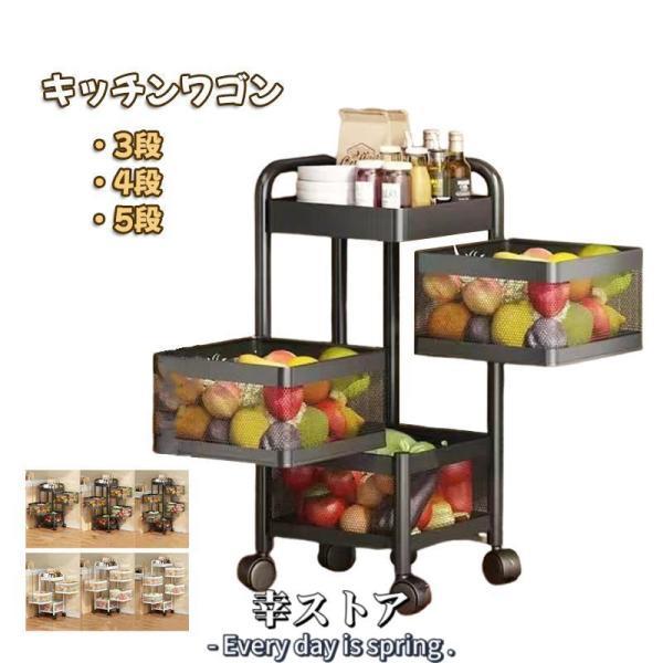 調味料・小物収納カート、5段、キャスター付き、天板付き 【公式通販】