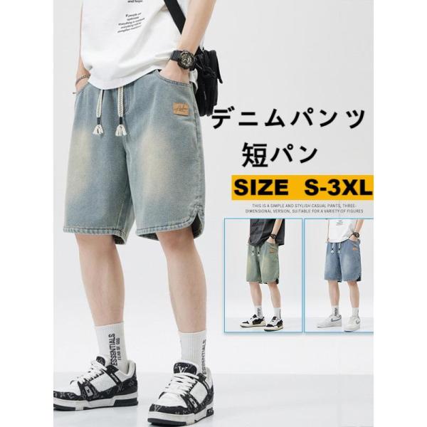 デニムパンツ ハーフパンツ メンズ 短パン ウエストゴム
