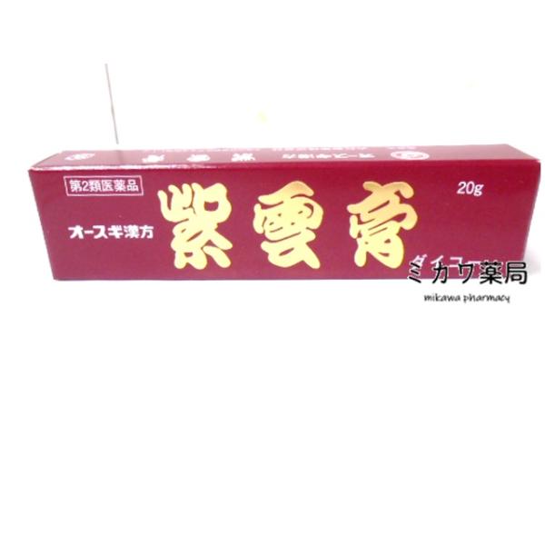 他サイト： 【第2類医薬品】紫雲膏ダイコー（しうんこう）20ｇ大杉製薬　定形外送料無料【代引・後払い不可】の商品画像