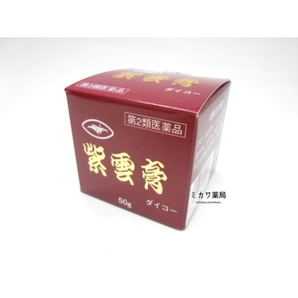 他サイト： 【第2類医薬品】紫雲膏ダイコー大晃生薬50g定形外送料無料【代引・後払い不可】の商品画像