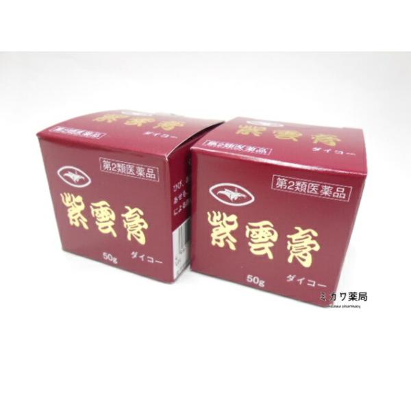 他サイト： 【第2類医薬品】紫雲膏ダイコー大晃生薬50g×2個定形外送料無料【代引・後払い不可】の商品画像