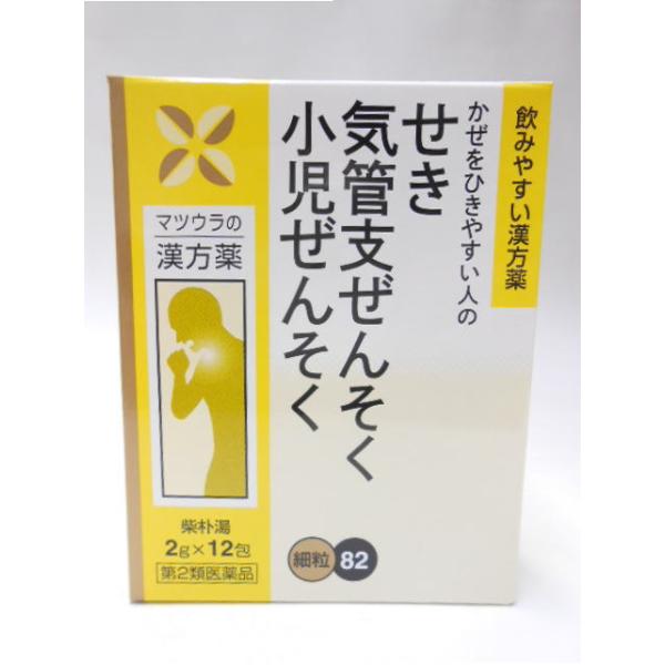 【第2類医薬品】定形外送料無料松浦漢方柴朴湯エキス細粒（さいぼくとう）12包