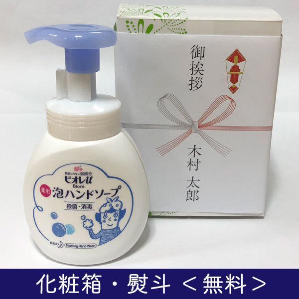 ビオレu泡ハンドソープ ギフト 15個セット 記念品 化粧箱入 熨斗付き 粗品 引っ越し 挨拶にも O Mikawaya 通販 Yahoo ショッピング