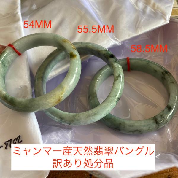23-1~3 訳あり処分品 54MM 55.5MM 58.5mm 天然 ミャンマー産 A貨 23-1~3 訳あり処分品 54MM 55.5MM 58.5mm 天然 ミャンマー産 A貨