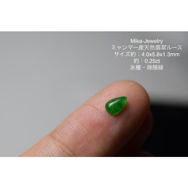 美品❣️ミャンマー産本翡翠　格調高い、氷種彩り豊かな花型ピアス　鑑定書付き Mika-Jewelry-HSYR36 上品 ミャンマー産 天然 A貨 氷種 本翡翠 雫 ミニ