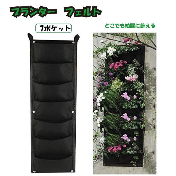 サイズ：長さ100cm×幅30cm、重量：0.25kg色：黒素材：フェルト布特徴：高い透水性と通気性は、水と栄養素が自然に浸透させます。詳細* 材料：ハンギングガーデンポケットは、高品質の環境保護材料であるフェルト布で作られていました。この...