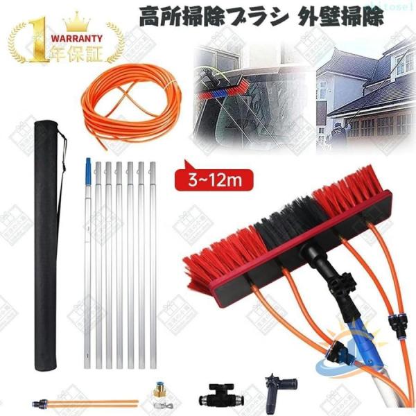 高所掃除ブラシ 外壁掃除 3m~10m 掃除ブラシ長い 給水伸縮ブラシ 35ブラシヘッド窓ガラス 壁掃除 洗浄太陽光発電とソーラーパネル 業務用