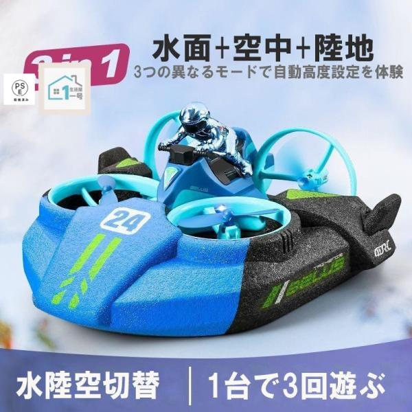 【この商品について】1.【長い飛行時間】最大30分の飛行時間に達成できます。パーツをまとめて収納できる収納ボックスも付属。 持ち運びにとても便利です、ギフトに最適です。2.【3つのモード】海洋モード: 水上歩行、防水設計、クールに泳ぐことが...