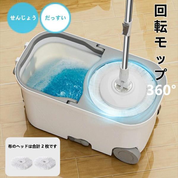 回転モップ モップ ダブル回転モップ スピンモップ マイクロファイバーモップ マイクロファイバー回転モップ 手回しタイプ 床掃除 床拭き 雑巾掛け 清掃用具