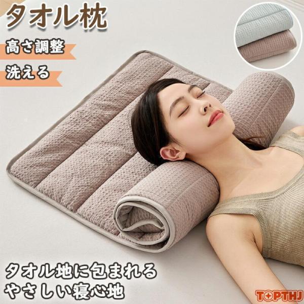 枕 タオル枕 くるくる枕 首枕 ロール枕 タオル枕 140×60cmストレートネック スマホ首 改善 頸椎サポート 高さ調整 洗える タオルまくら タオルピロー 可愛い
