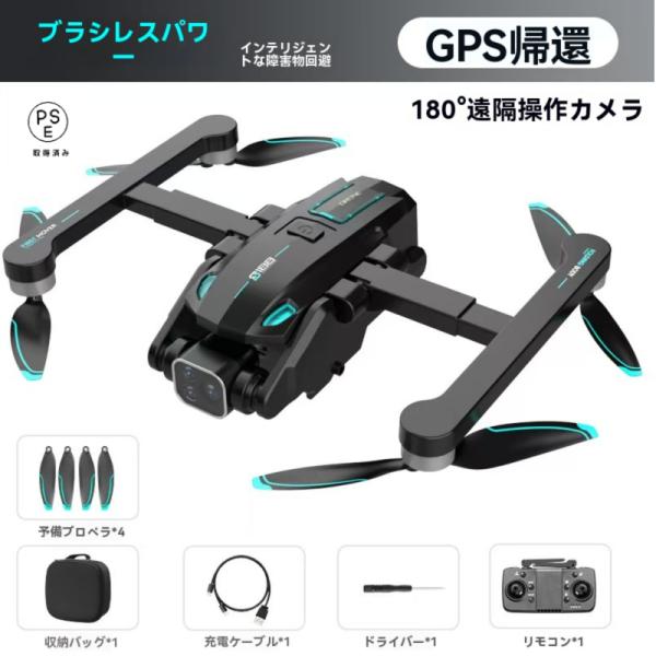 ドローン携帯と連動 ドローン カメラ付き GPS搭載 wifi対応 スマホ連動 折り畳み 小型 軽量