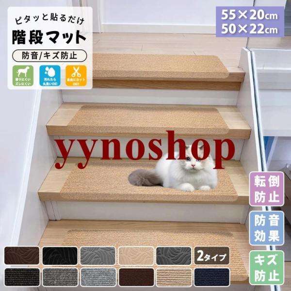 階段マット 滑り止めマット 吸着階段マット 幅50cm 55cm 15枚 犬用 猫用 ペット 洗濯OK 折り曲げ付 置くだけ 転倒防止 ズレない 傷防止