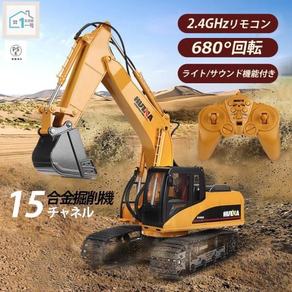 ラジコンカー RCショベル 働く車 合金 知育玩具 電動 充電式 車
