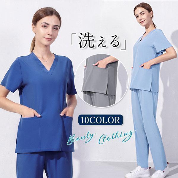 ナース服 スクラブ 白衣 レディース 上下セット セットアップ 半袖 多色 制服 看護師 介護士 通気性 無地 医者 快適 春秋 夏物 吸汗 洗える