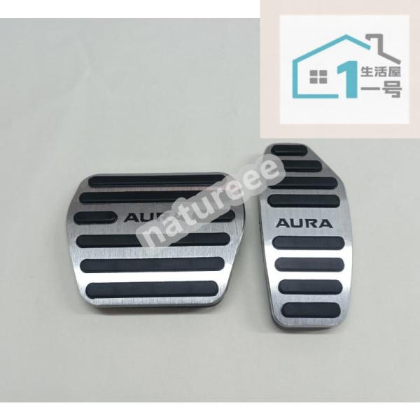 日産ノート 新型オーラ (AURA) FE13 FSNE13 E13系 アルミ合金フット