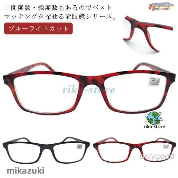 強度 老眼鏡 4.5 5.0 5.5 6.0 7.0 7.5 8.0 ブルーライトカット メンズ レディース 軽い シニアグラス 老眼メガネ 黒 男性