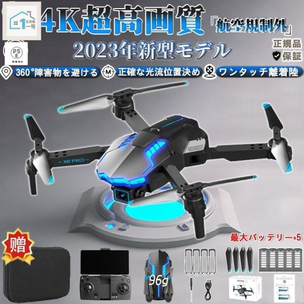 タイプ4k+(3面障害物回避)+(単ーレンズ)4k+(3面障害物回避)+(二つのカメラ)4k+(3面障害物回避)+(二つのカメラ)+(オプティカルフロー機能)製品カラー：ブラック製品材質：合金ABS、PEOカメラ：4 K画像転送：WIFI距...