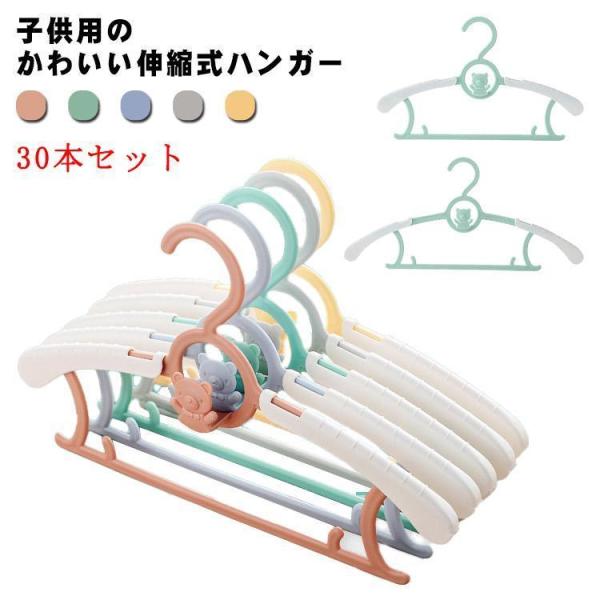 幅：28-36(伸縮可能)