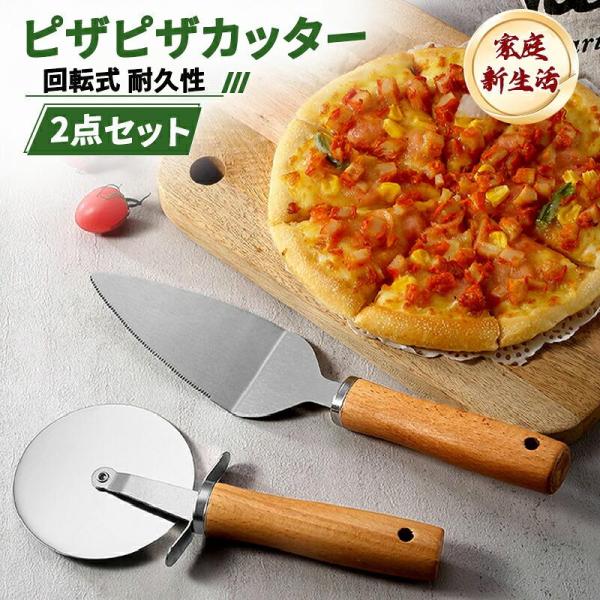ピザカッター 回転式 ステンレス製 コンパクト 耐久性 家庭用 業務用 キャンプ アウトドア キッチン用品 飲食店対応 ピザ用 送料無料