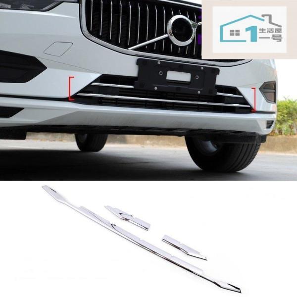 ボルボ XC60 用 フロントグリルカバー ラジエータグリル ガードガーニッシュ 外装パーツ アクセサリー カスタム 鏡面仕上げ 3p