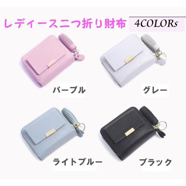 二つ折り財布 レディース かわいい財布 コンパクト 小さい 財布 使いやすい コインケース 小銭入れ タッセル 女性用 カード収納 ファスナー ポケット Mikea Lw005 ミケアショップyahoo 店 通販 Yahoo ショッピング