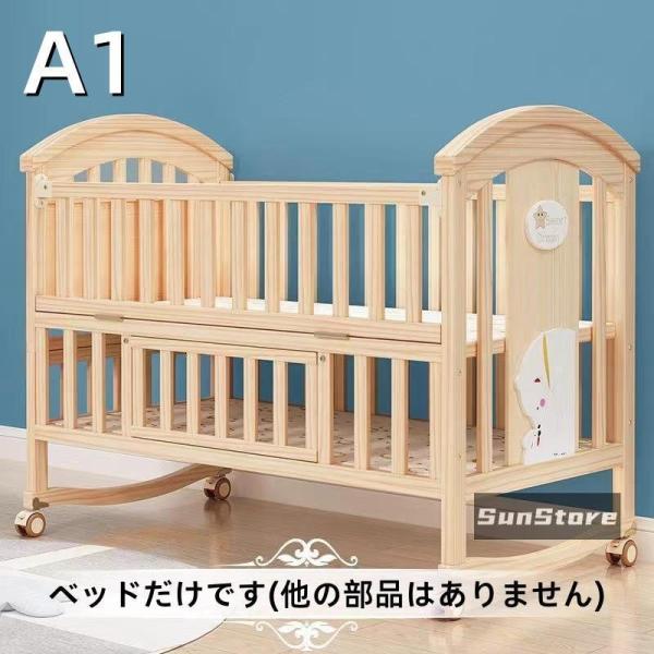 ベビー ベッド 木製 すのこ 高さ調節 ベビー用品 孫 出産祝い 添い