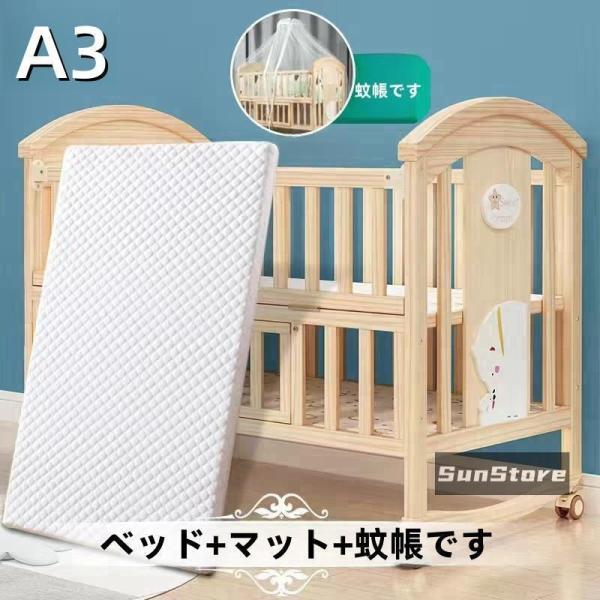 ベビー ベッド 木製 すのこ 高さ調節 ベビー用品 孫 出産祝い 添い