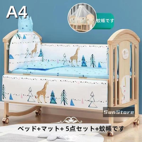 ベビー ベッド 木製 すのこ 高さ調節 ベビー用品 孫 出産祝い 添い