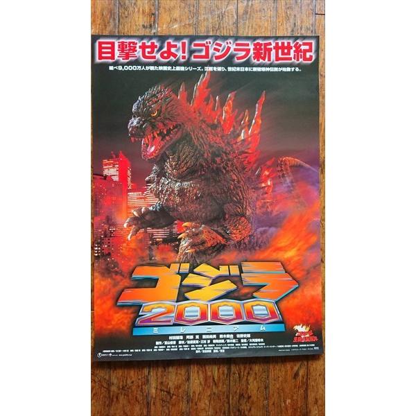 希少非売品ゴジラ2000ミレニアム 公開記念 販促用ポスター ゴジラ生誕45周年 映画 ポスター/movie poster】ゴジラ2000 ミレニアム 1999年公開映画