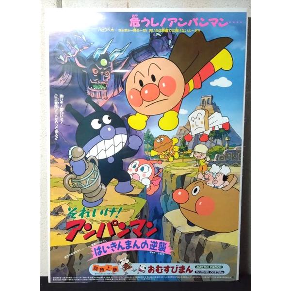 それいけ！アンパンマン まとめ売り 映画 映画『それいけ！アンパンマン チャポンのヒーロー！』公式