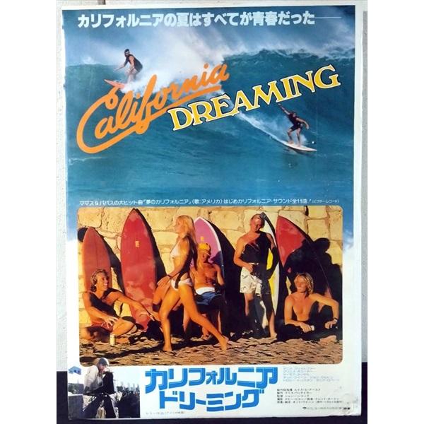 映画 ポスター/movie poster】カリフォルニア・ドリーミング