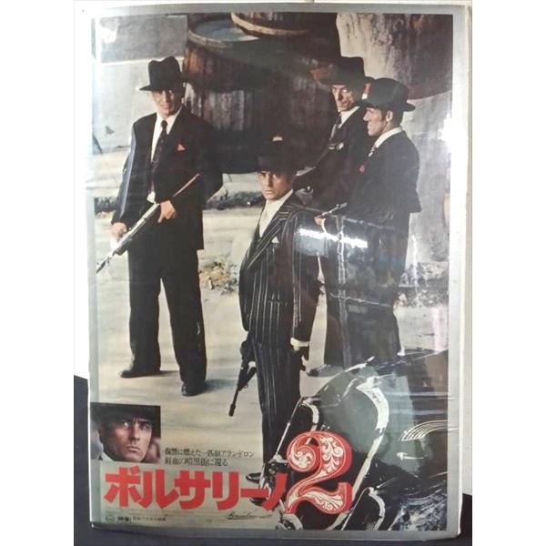 映画 ポスター/movie poster】ボルサリーノ2 1974年公開映画 約B2 