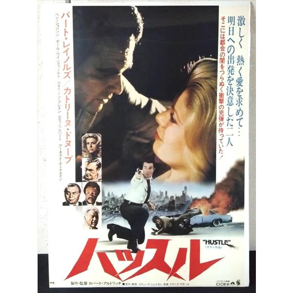 【映画 ポスター/movie poster】ハッスル 1975年公開映画 約B2サイズ ポスター 当時物 インテリア ディスプレイ 雑貨