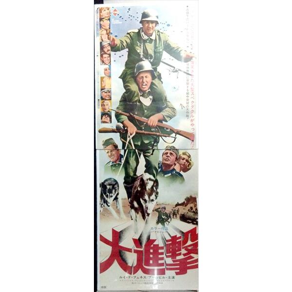 映画 ポスター/movie poster】大進撃 1966年公開映画 約B2サイズ