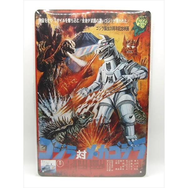 ブルマァクの怪獣シリーズ　ブリキ看板 ブルマァクの怪獣シリーズ ブリキ看板 - メルカリ