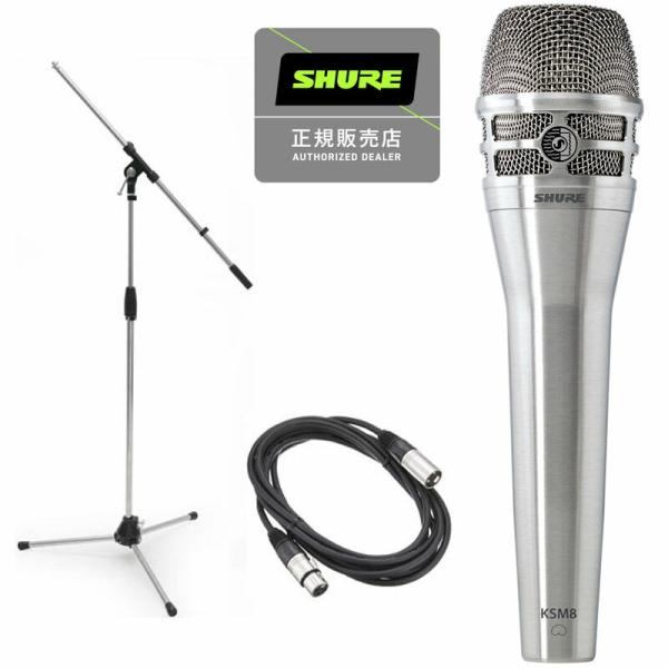 在庫あり 即納可能》SHURE シュアー KSM8N ダイナミック マイク 国内