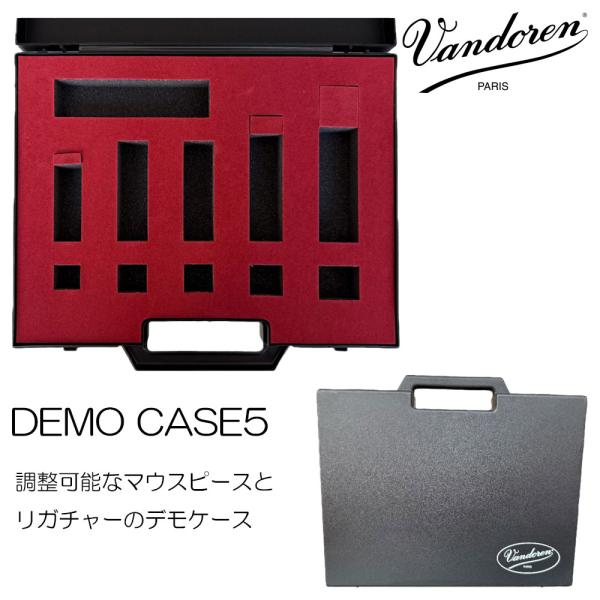 Vandoren バンドーレン マウスピース＆リガチャー 調整可能 収納ケース DEMOCASE5 （マウスピース5本、リガチャー5個 収納可）