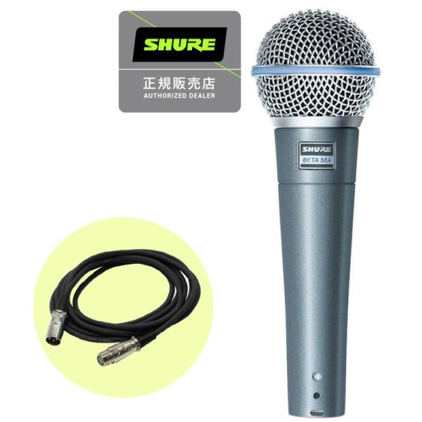 SHURE (シュア)BETA 58A-J　マイクケーブル付き SHURE シュアー BETA58A ダイナミックマイク + 3mマイクケーブル