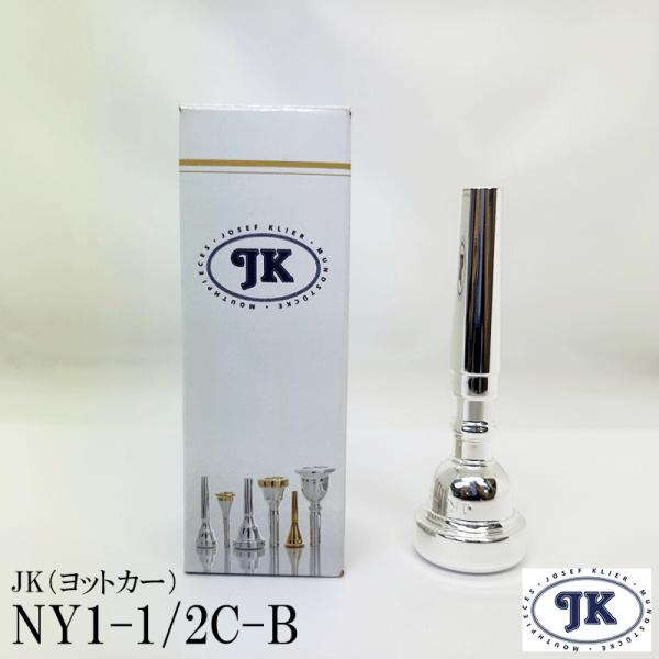 JK NY 1 1/2C Bバックボア　トランペットマウスピース JK ヨットカー トランペット マウスピース Vintage NY Bバックボア NY1