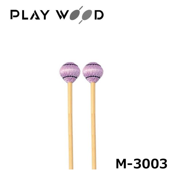 PLAY WOOD プレイウッド キーボード マレット 菅原淳 モデル M-3003 二
