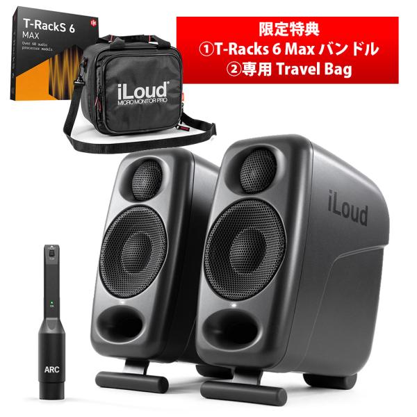 《バック＋T-RackS 6 Max プレゼント》IK Multimedia モニタースピーカー iLoud Micro Monitor Pro ブラック [ペア]