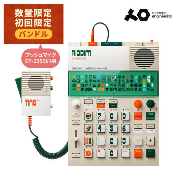 数量限定》Teenage Engineering EP-40 + EP-2350 launch kit レゲエ