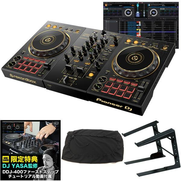 教則動画付属 Pioneer Djコントローラー Ddj 400 N Pcスタンド ダストカバー Djセット set2 三木楽器yahoo ショップ 通販 Yahoo ショッピング