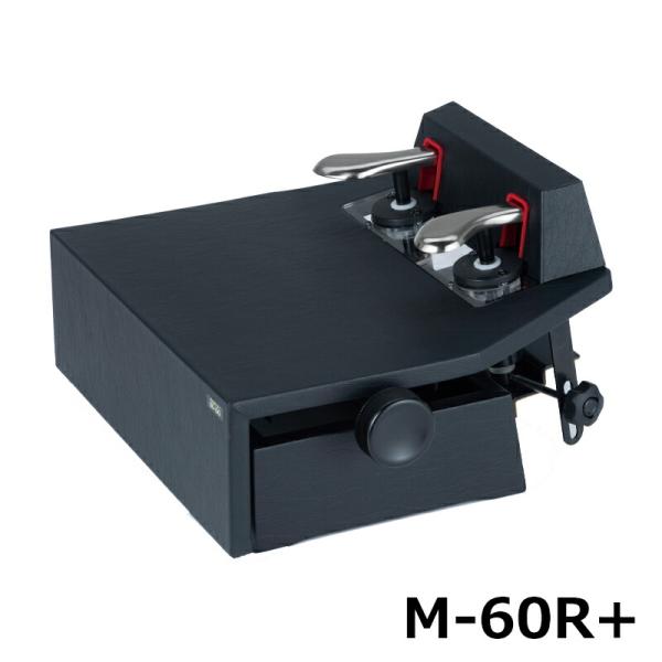 ピアノ補助ペダル M-60R+ 山一木研 (3条ネジ式無段階上下・片ダイアル