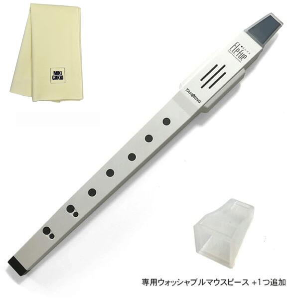 他サイト： TAHORNG エレフエ EF10 ホワイト 電子リコーダー + ウォッシャブルマウスピース×1追加 + クリーニングクロス セットの商品画像