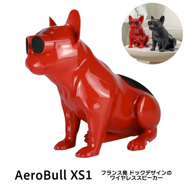 Aerobull XS1 エアロブル スピーカー レッド 2017年モデル 楽天市場】AeroBull XS1 エアロブル ワイヤレススピーカー