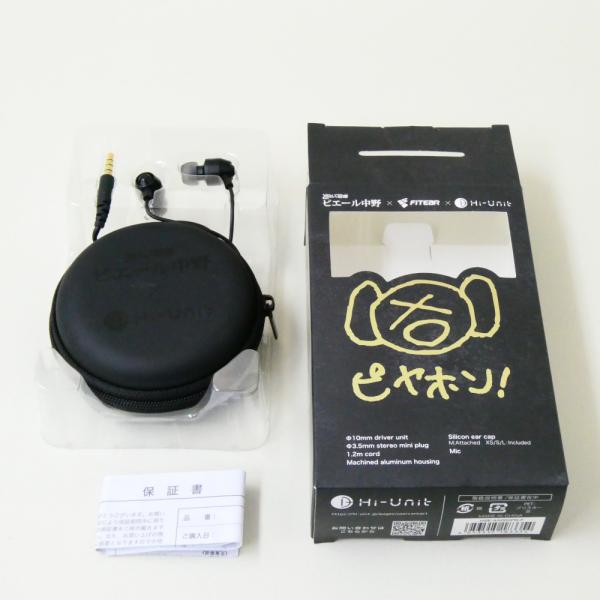 他サイト： 《アウトレット品》ピエール中野 イヤホン Hi-Unit 有線ピヤホン4 HSE-A5000PN-Fの商品画像