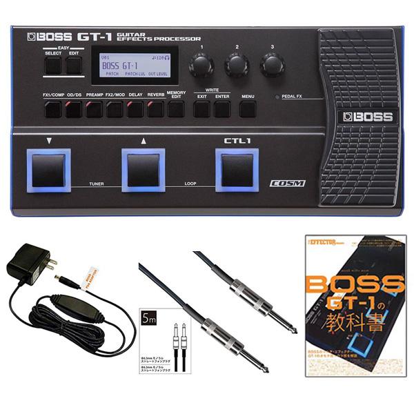 BOSS マルチエフェクター GT-1 + 純正アダプター シールド5m 教科書