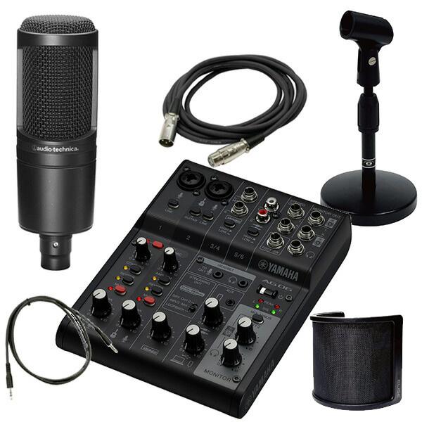 YAMAHA ミキサー AG06MK2 B(黒) + コンデンサーマイクAT2020 + 卓上スタンドAD-11 + ポップガード + XLRケーブル + ミニケーブル 配信 マイク 配信セット